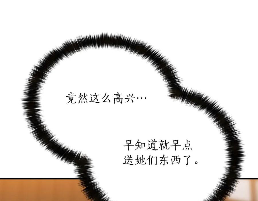 死灵法师：重生的我全技能精通 - 第42话 赏金猎人 - 第199张图