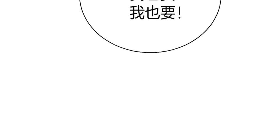 死灵法师：重生的我全技能精通 - 第42话 赏金猎人 - 第198张图