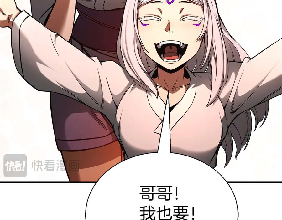 死灵法师：重生的我全技能精通 - 第42话 赏金猎人 - 第197张图