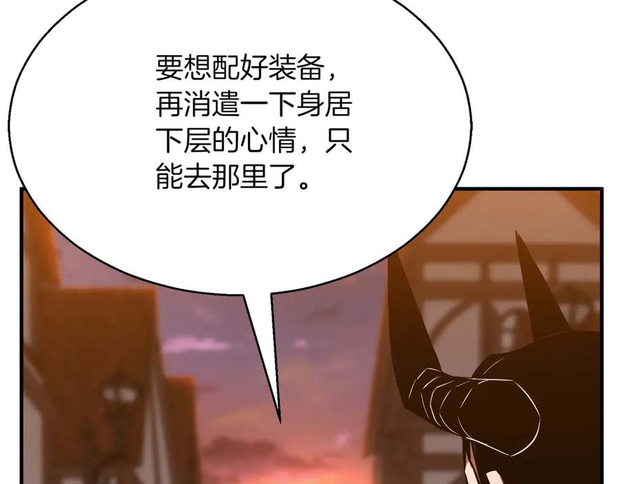 死灵法师：重生的我全技能精通 - 第42话 赏金猎人 - 第183张图