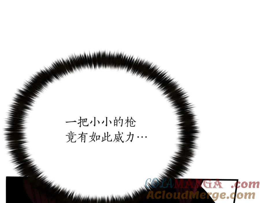 死灵法师：重生的我全技能精通 - 第42话 赏金猎人 - 第240张图