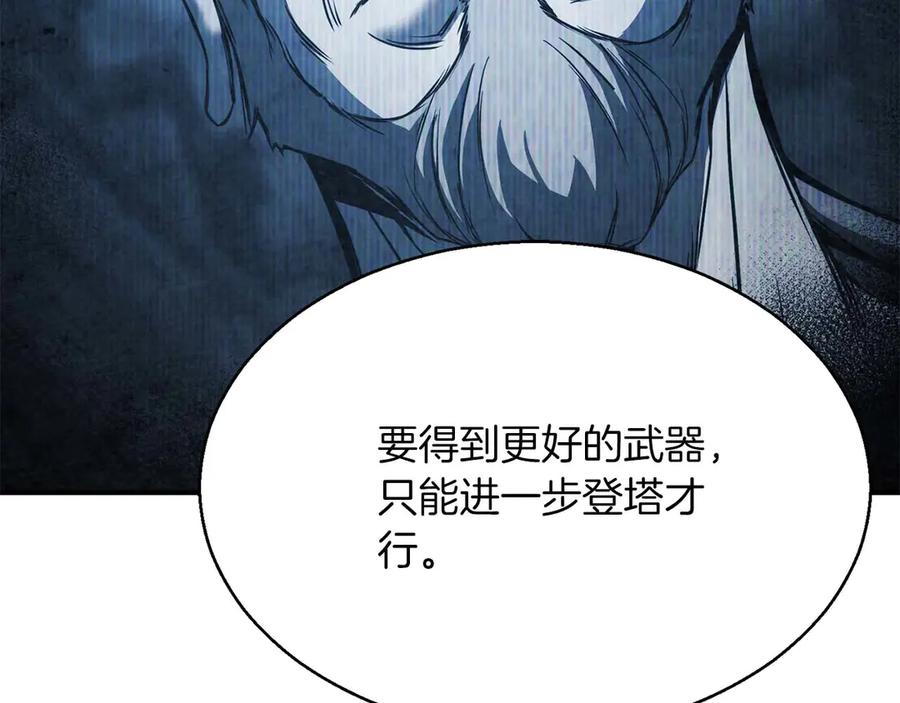 死灵法师：重生的我全技能精通 - 第42话 赏金猎人 - 第175张图