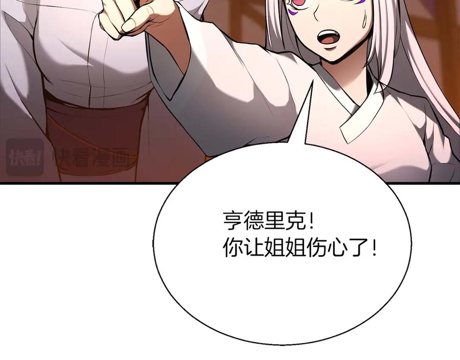 死灵法师：重生的我全技能精通 - 第42话 赏金猎人 - 第178张图