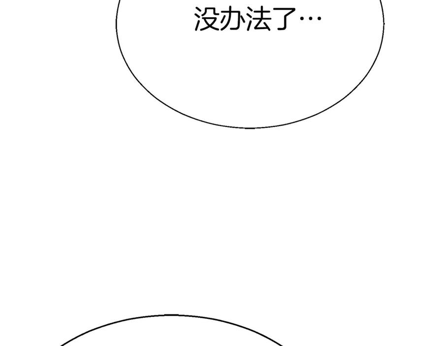 死灵法师：重生的我全技能精通 - 第42话 赏金猎人 - 第182张图