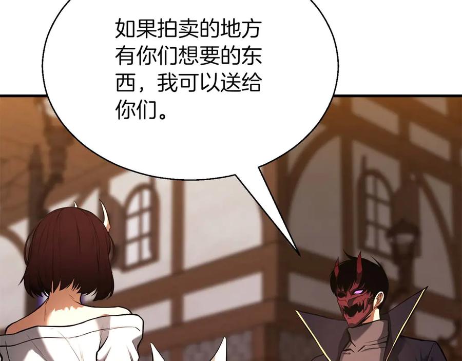 死灵法师：重生的我全技能精通 - 第42话 赏金猎人 - 第193张图