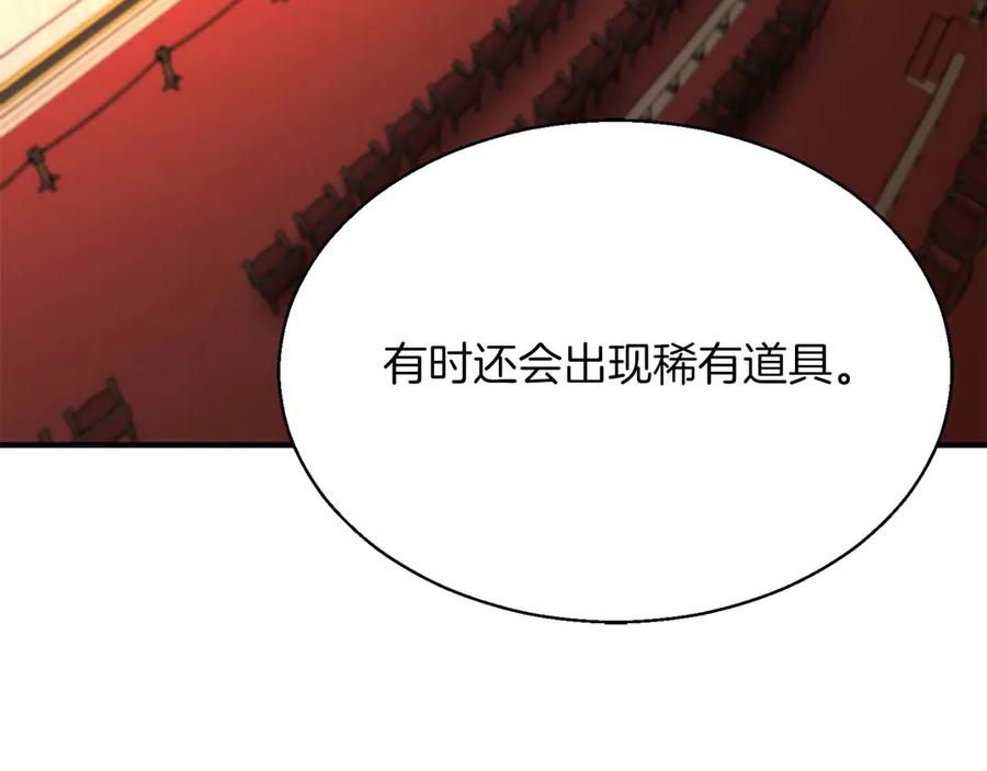 死灵法师：重生的我全技能精通 - 第42话 赏金猎人 - 第191张图