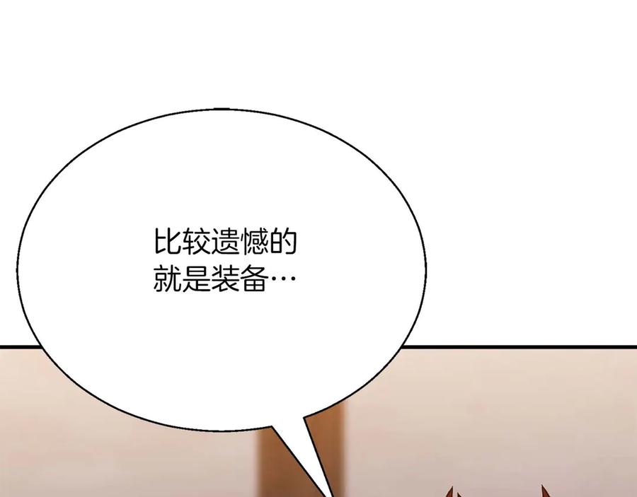 死灵法师：重生的我全技能精通 - 第42话 赏金猎人 - 第169张图