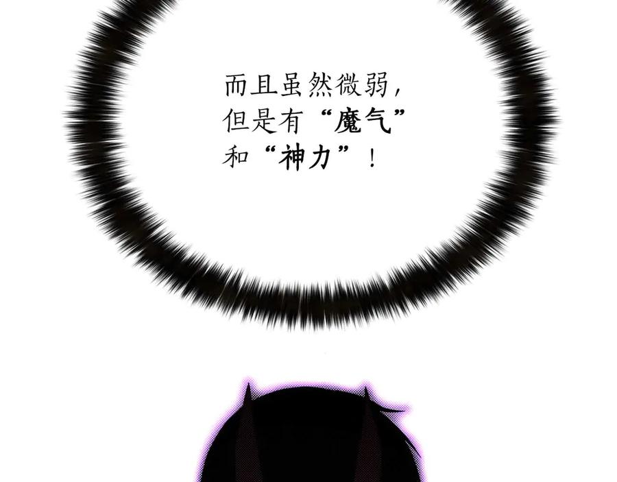 死灵法师：重生的我全技能精通 - 第42话 赏金猎人 - 第165张图