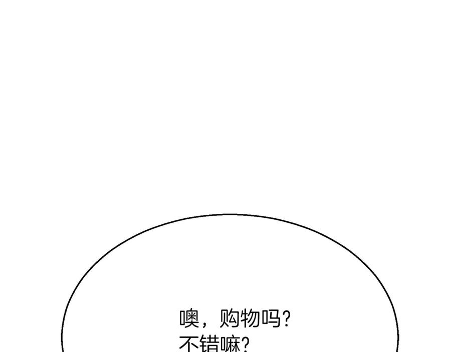 死灵法师：重生的我全技能精通 - 第42话 赏金猎人 - 第202张图