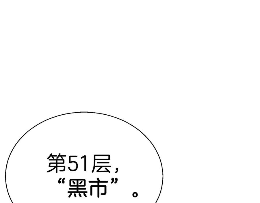 死灵法师：重生的我全技能精通 - 第42话 赏金猎人 - 第186张图