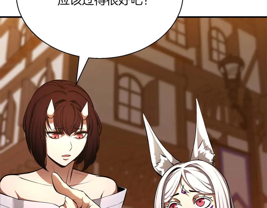 死灵法师：重生的我全技能精通 - 第42话 赏金猎人 - 第177张图