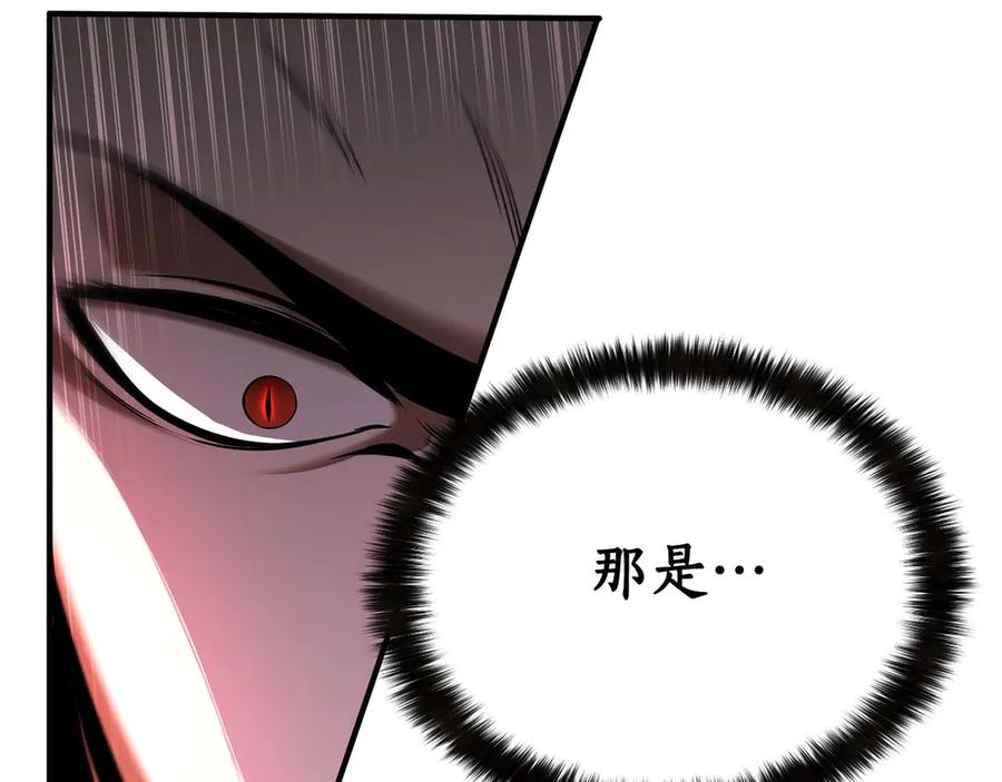 死灵法师：重生的我全技能精通 - 第42话 赏金猎人 - 第261张图