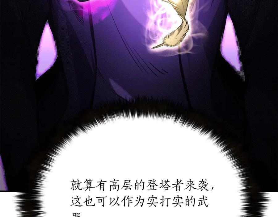 死灵法师：重生的我全技能精通 - 第42话 赏金猎人 - 第167张图