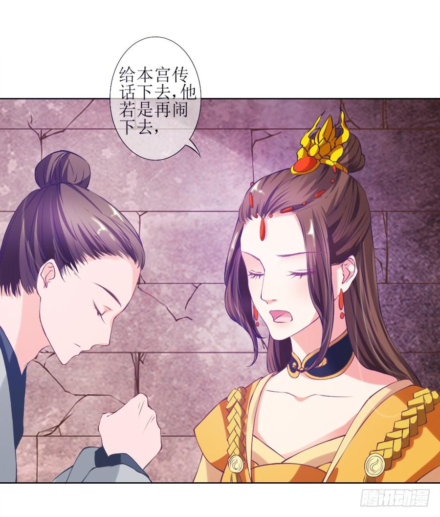 《东宫潜规则》我要做你的侧妃！ 第27页