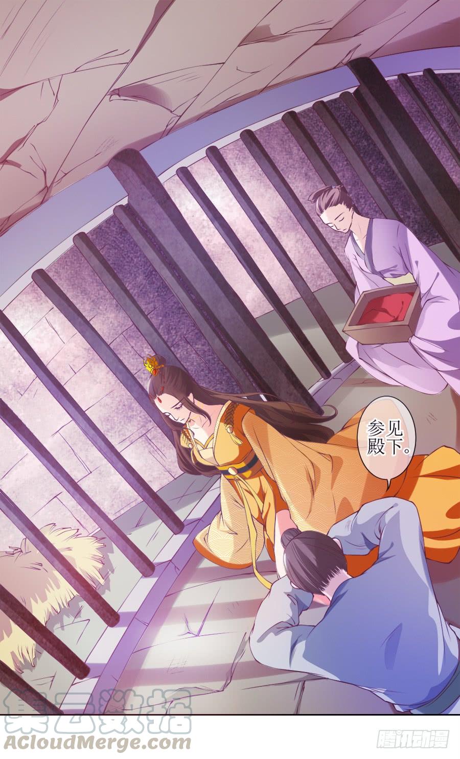 《东宫潜规则》我要做你的侧妃！ 第11页