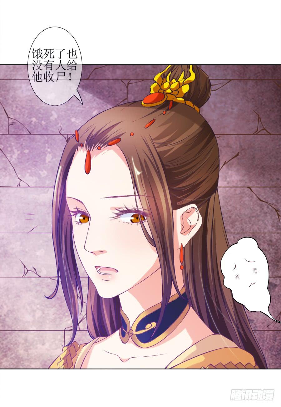 《东宫潜规则》我要做你的侧妃！ 第28页