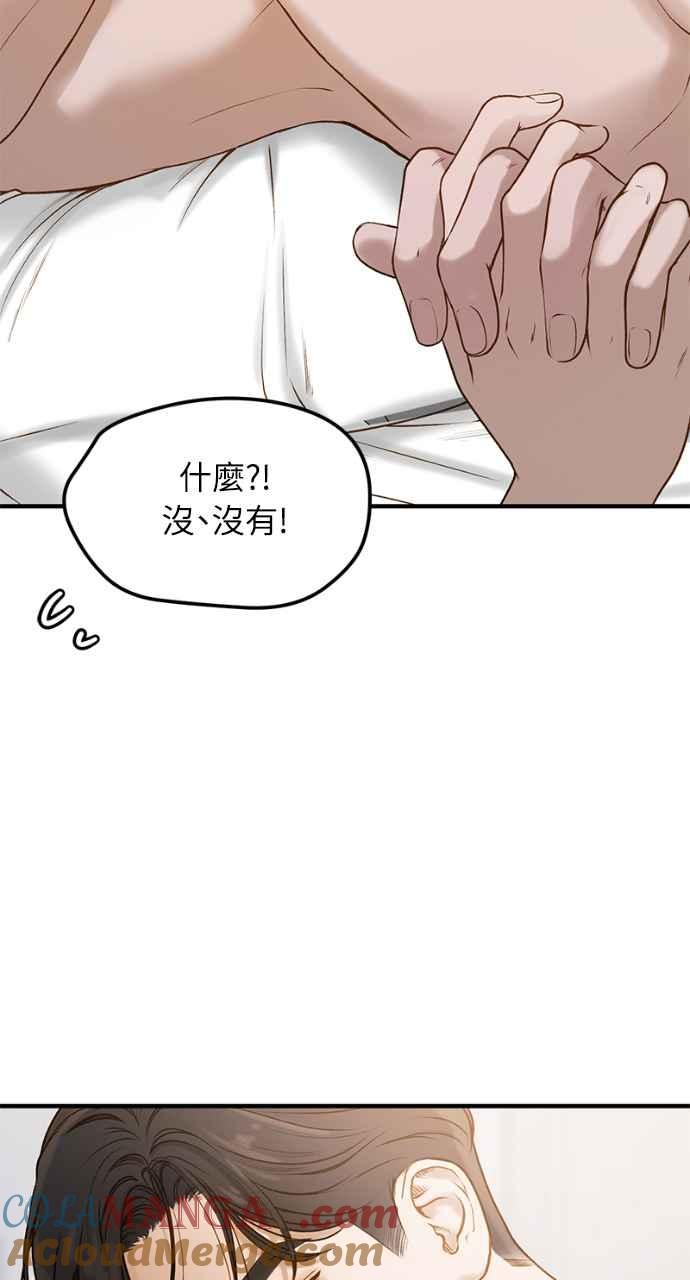 明知这样很疯狂 第5话 第49页