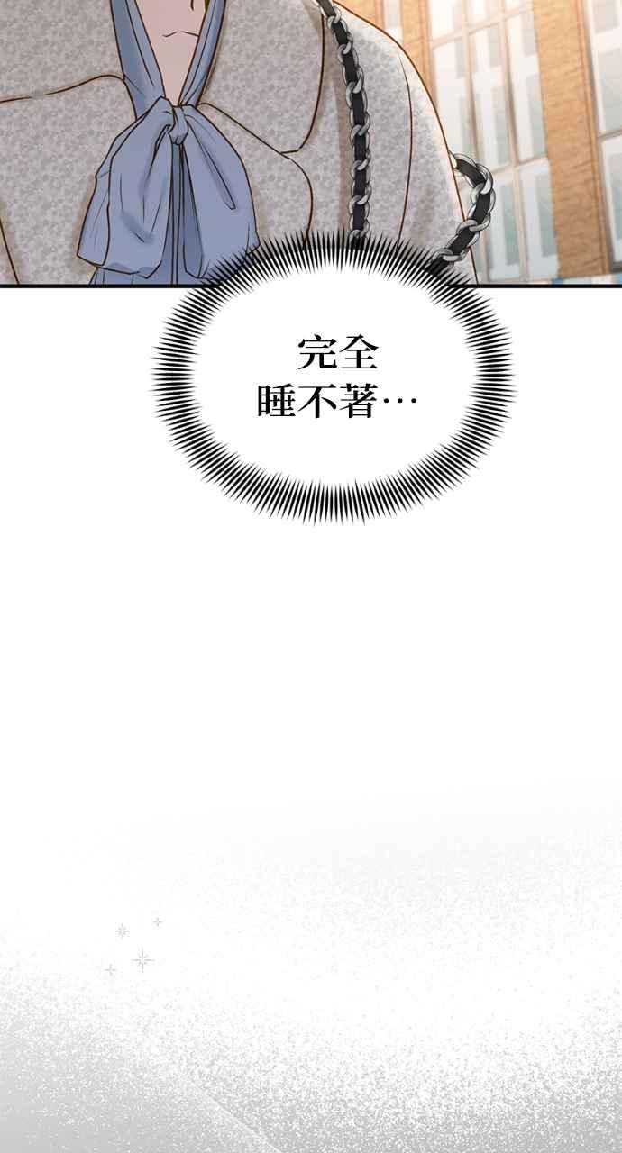 明知这样很疯狂 第5话 第56页