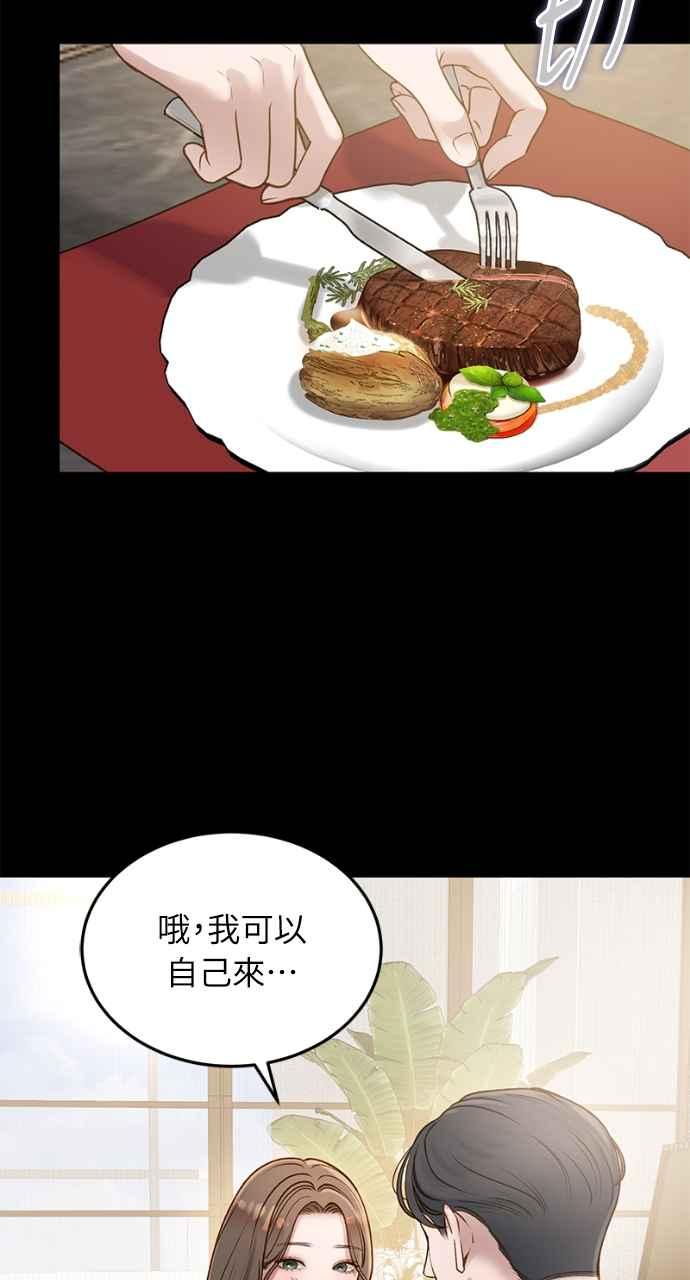 明知这样很疯狂 第5话 第59页