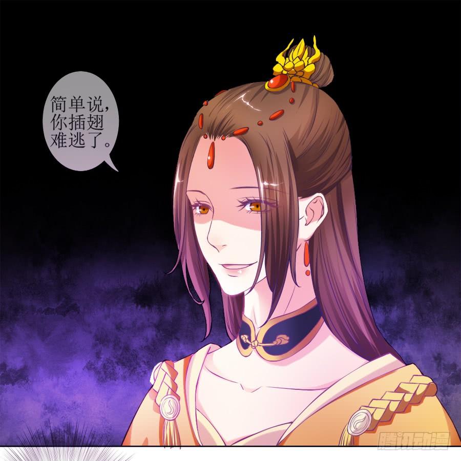《东宫潜规则》我要做你的侧妃！ 第19页