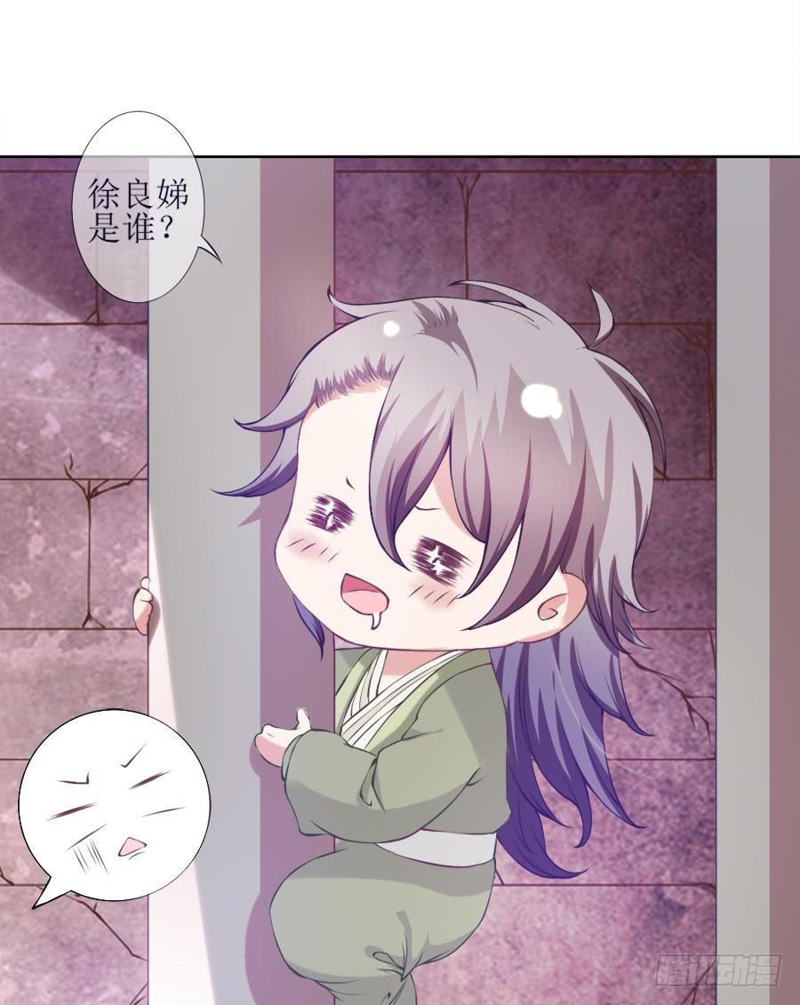 《东宫潜规则》我要做你的侧妃！ 第29页