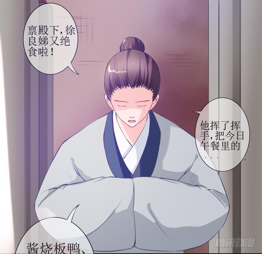 《东宫潜规则》我要做你的侧妃！ 第25页