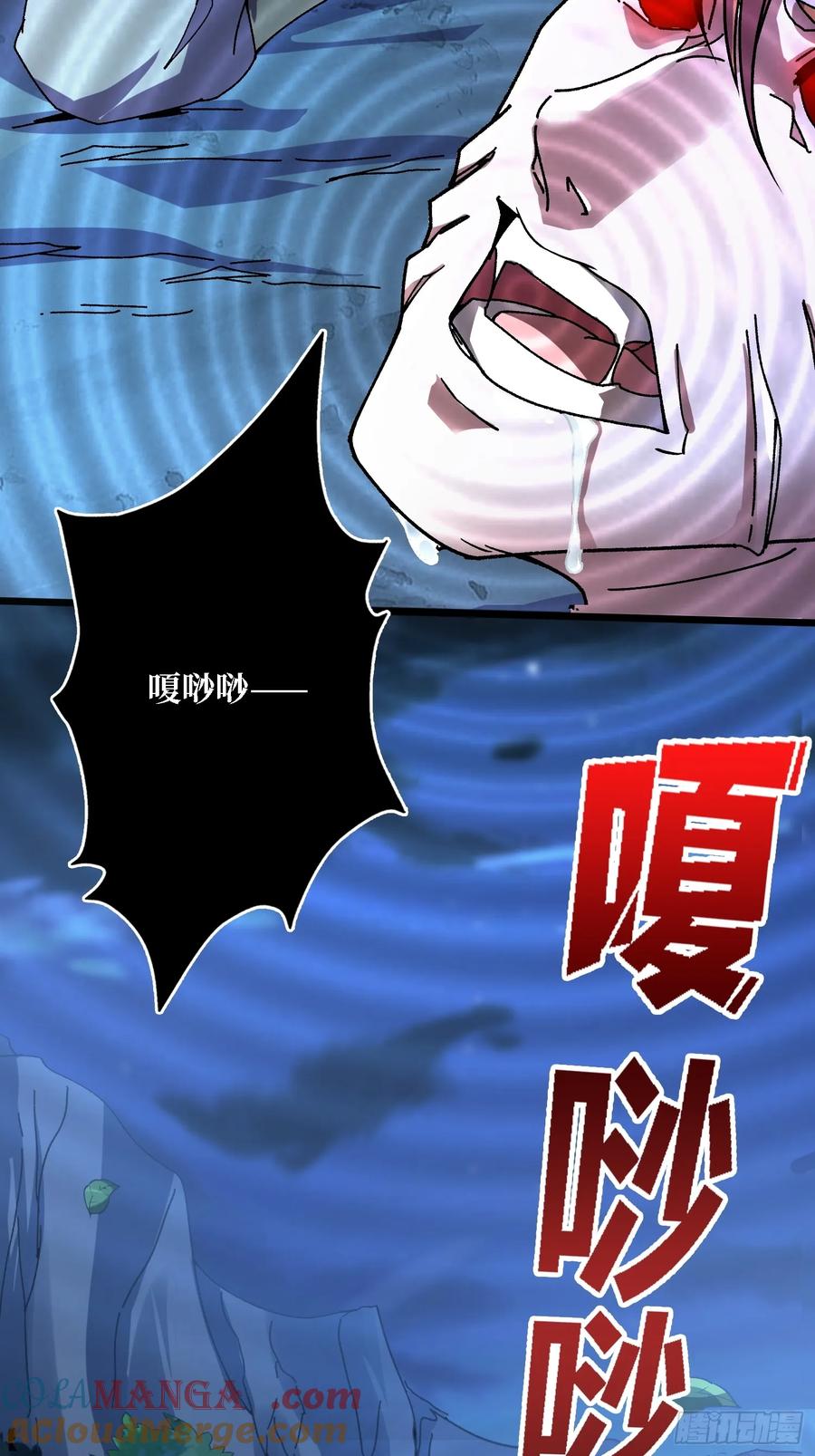 《无限转职：我能召唤满级女神》第5话 温暖的尸体 第7页