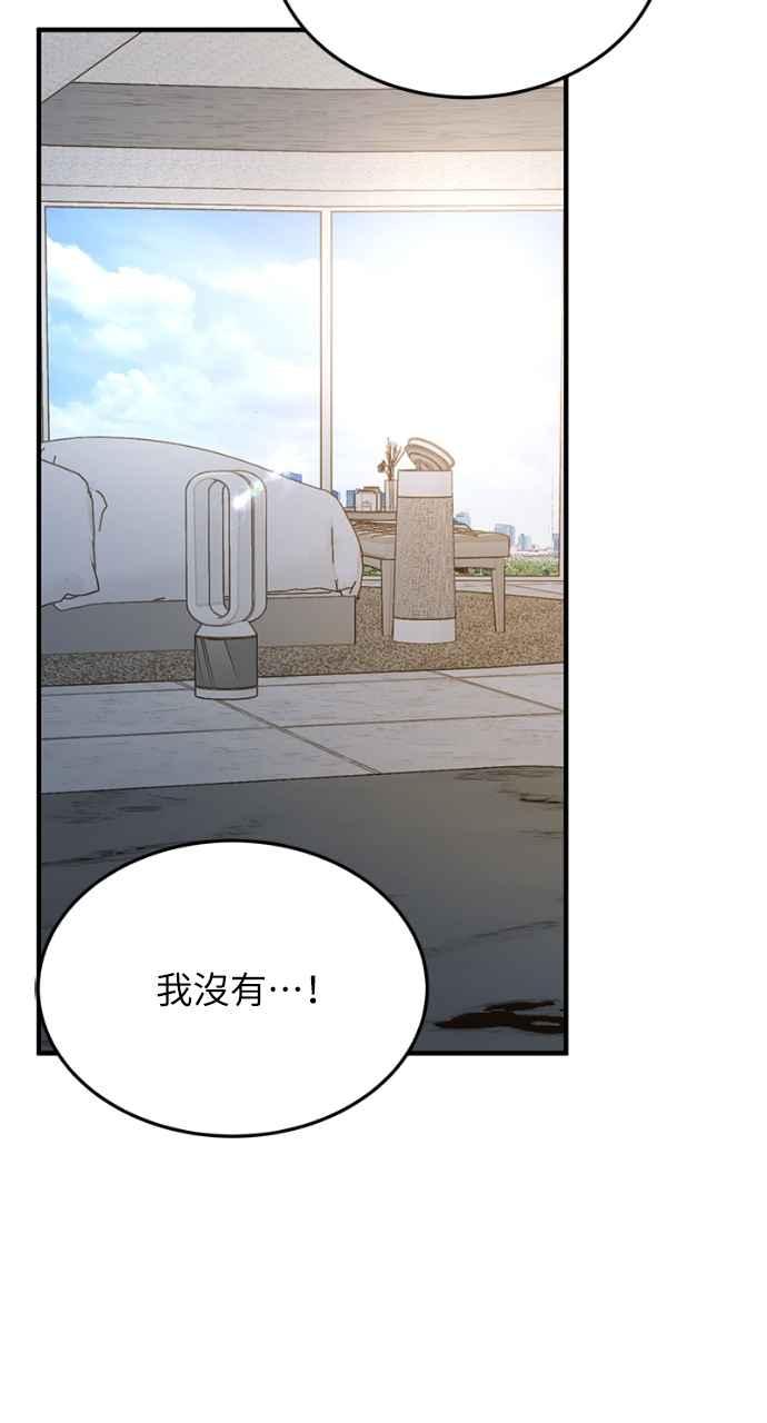 明知这样很疯狂 第5话 第51页