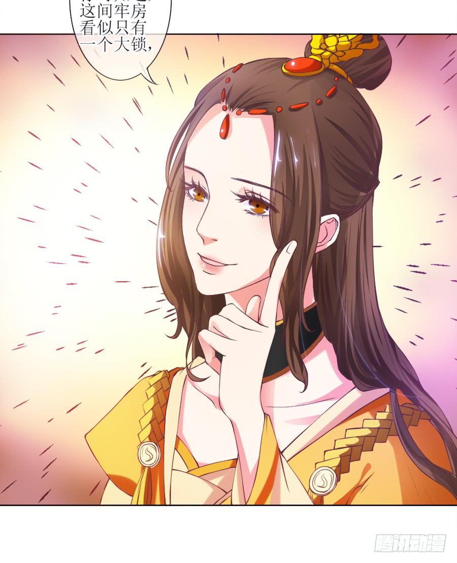 《东宫潜规则》我要做你的侧妃！ 第16页