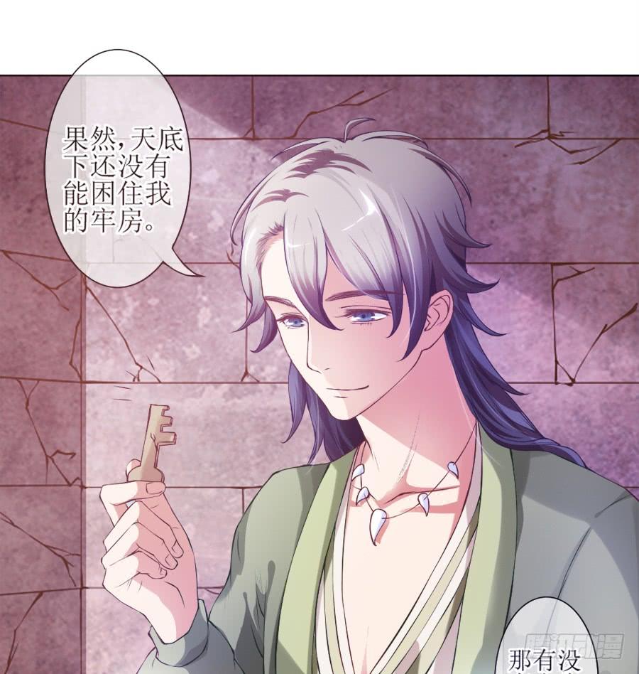 《东宫潜规则》我要做你的侧妃！ 第12页