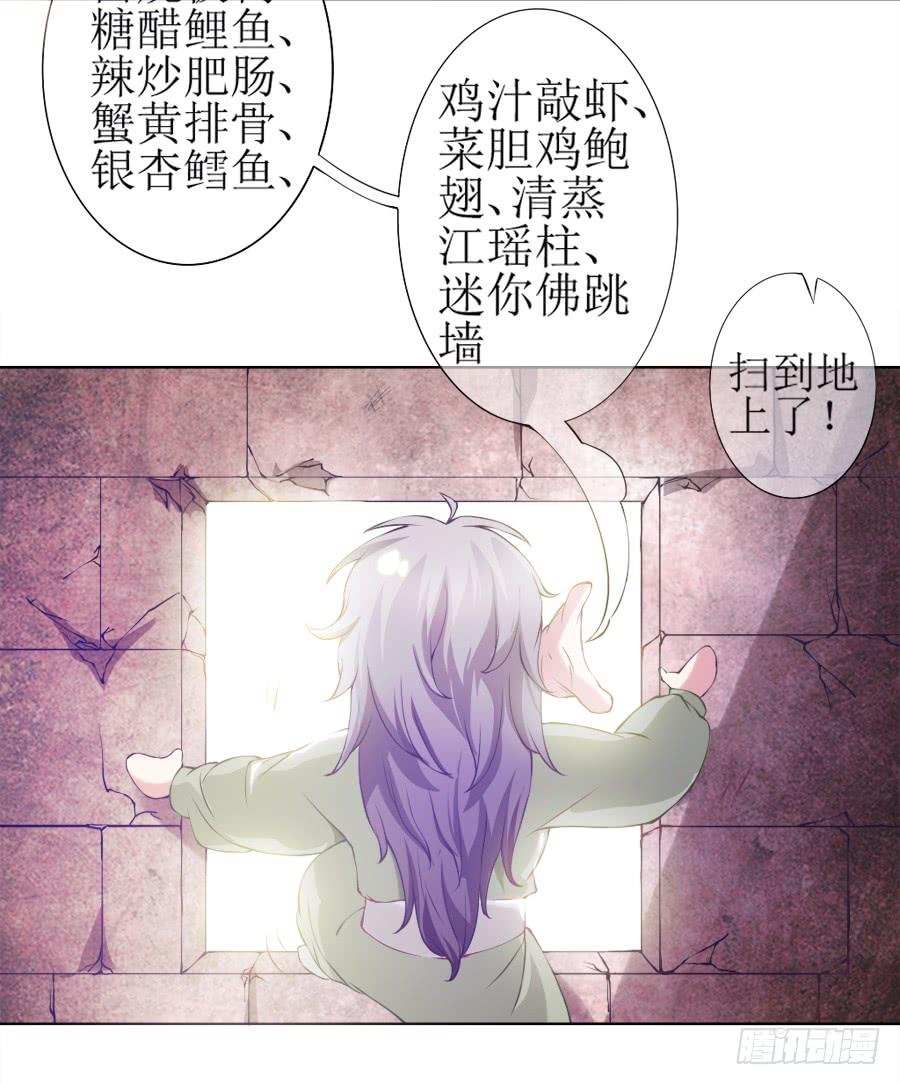 《东宫潜规则》我要做你的侧妃！ 第26页
