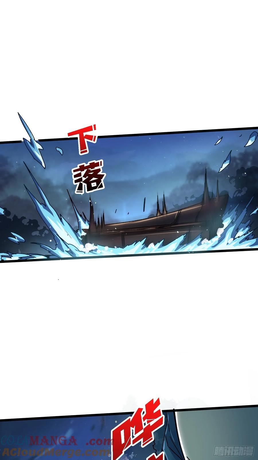 《无限转职：我能召唤满级女神》第5话 温暖的尸体 第4页