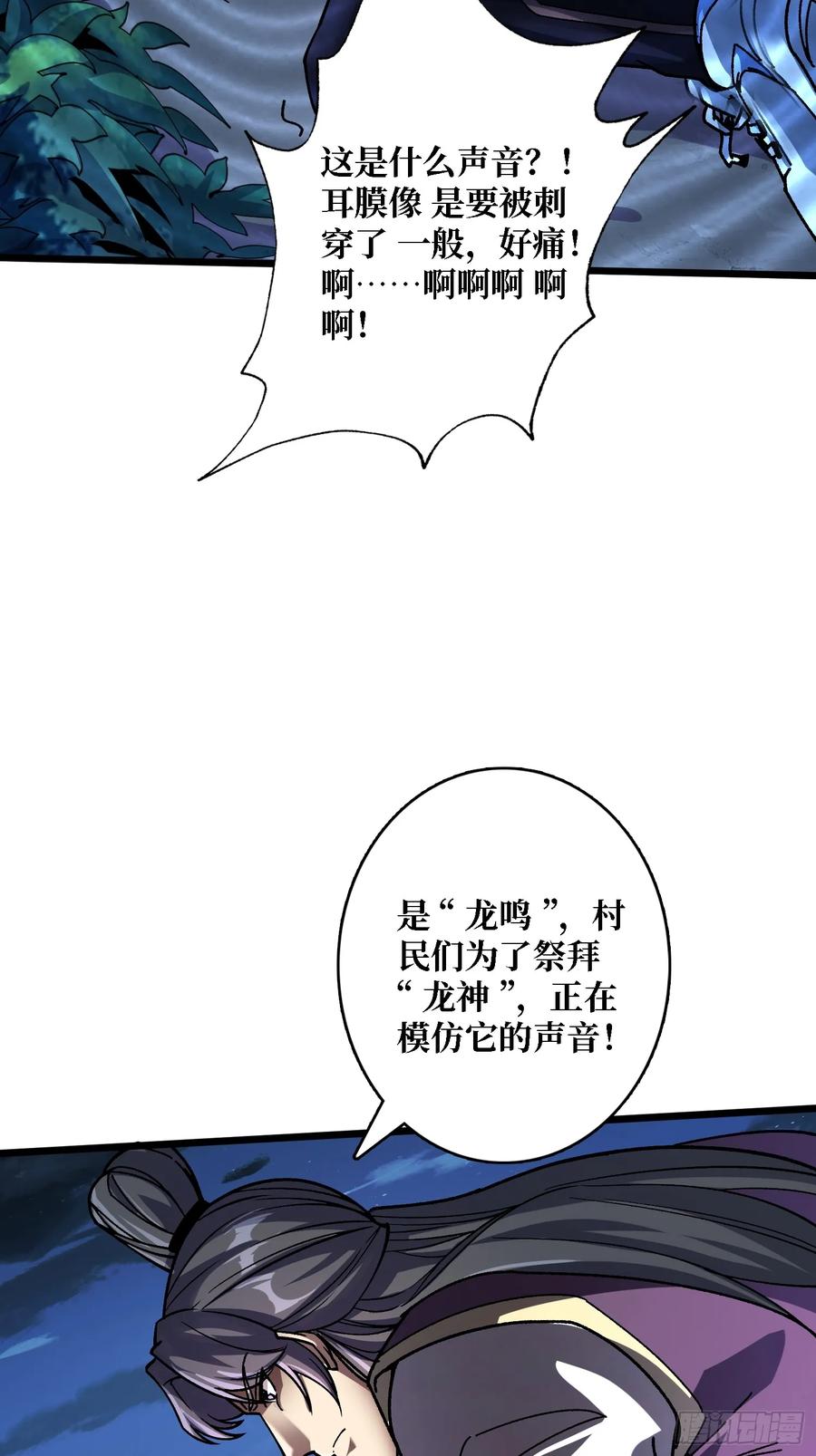 《无限转职：我能召唤满级女神》第5话 温暖的尸体 第9页