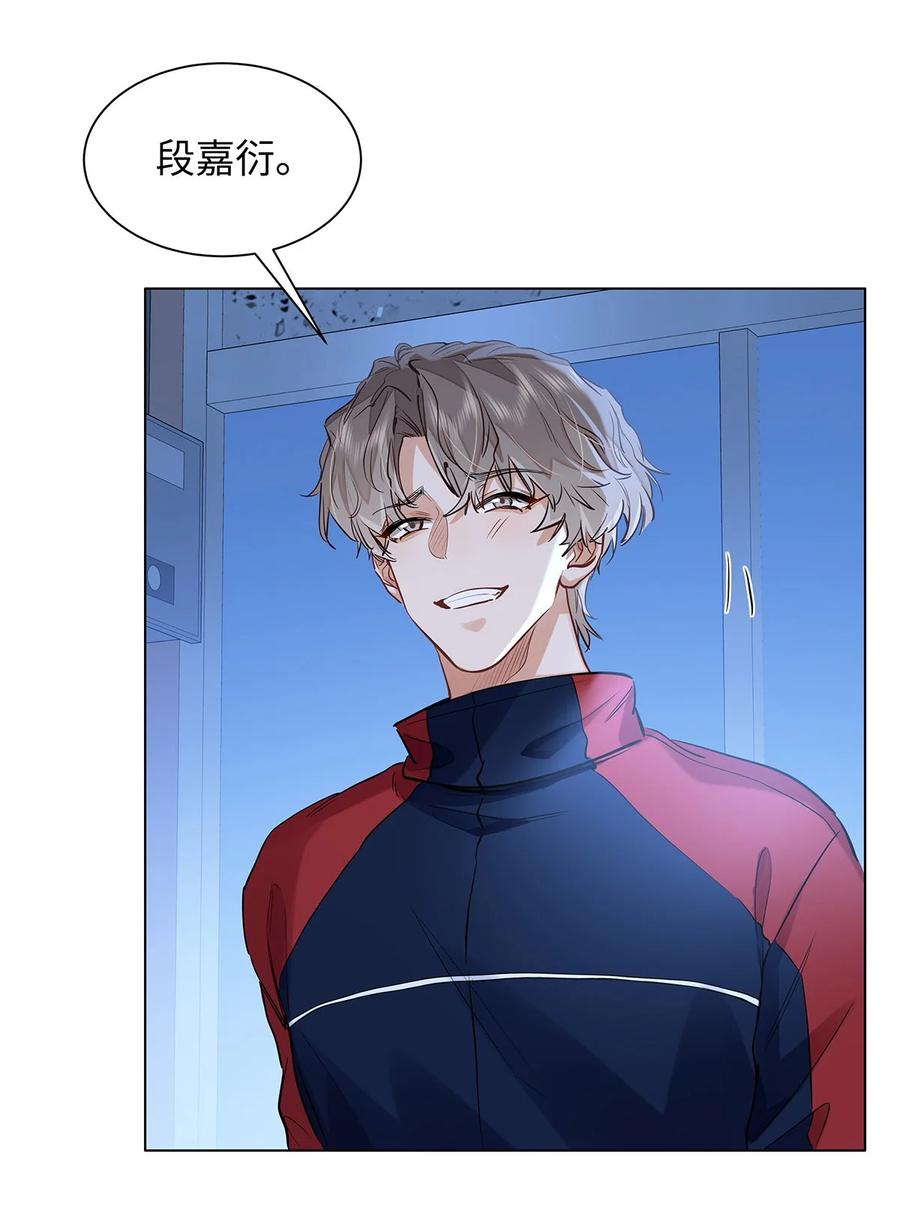 《我喜欢你的信息素》47 感觉你在维护我 第32页
