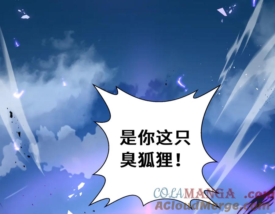 《我契约了我自己》第49话 以杀止杀 第105页