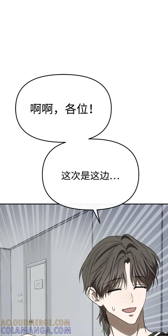 成为顶流男团的忙内 第55话 第34页