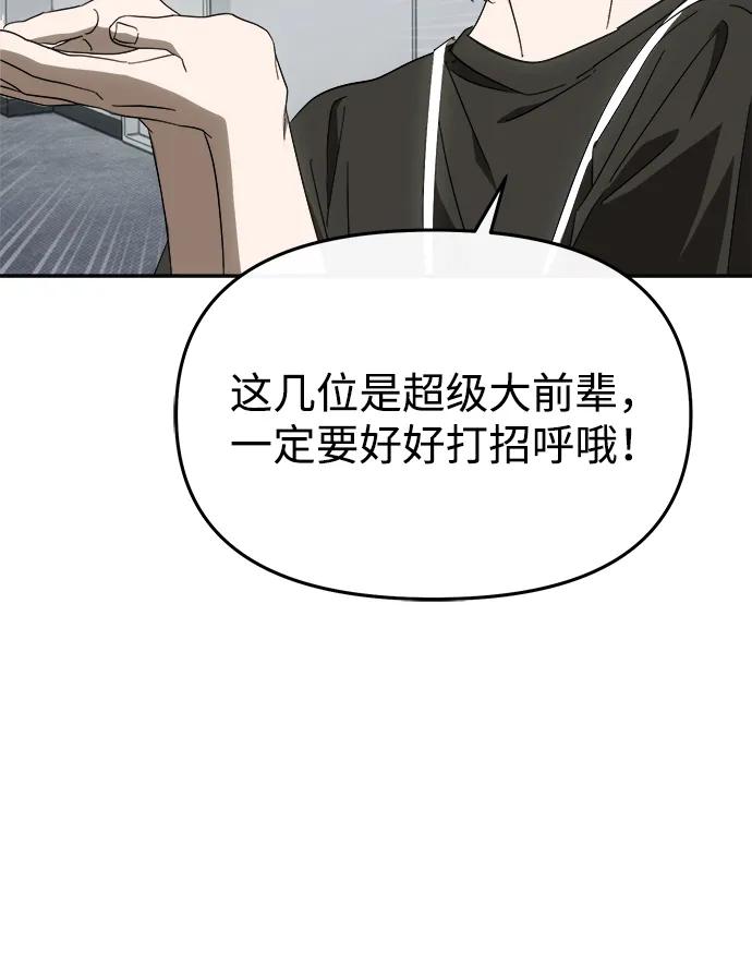 成为顶流男团的忙内 第55话 第35页