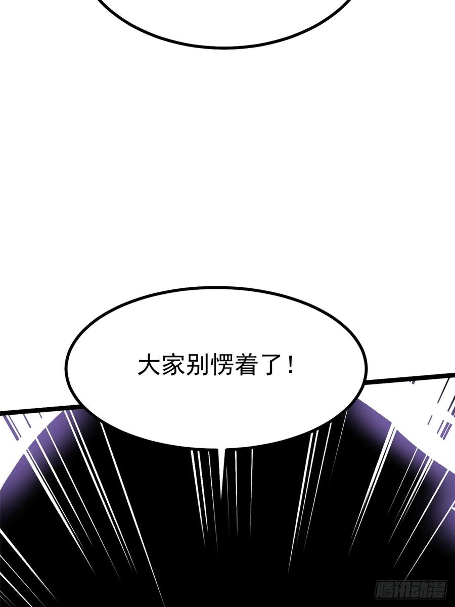 《我真不想学禁咒》第55话 第10页