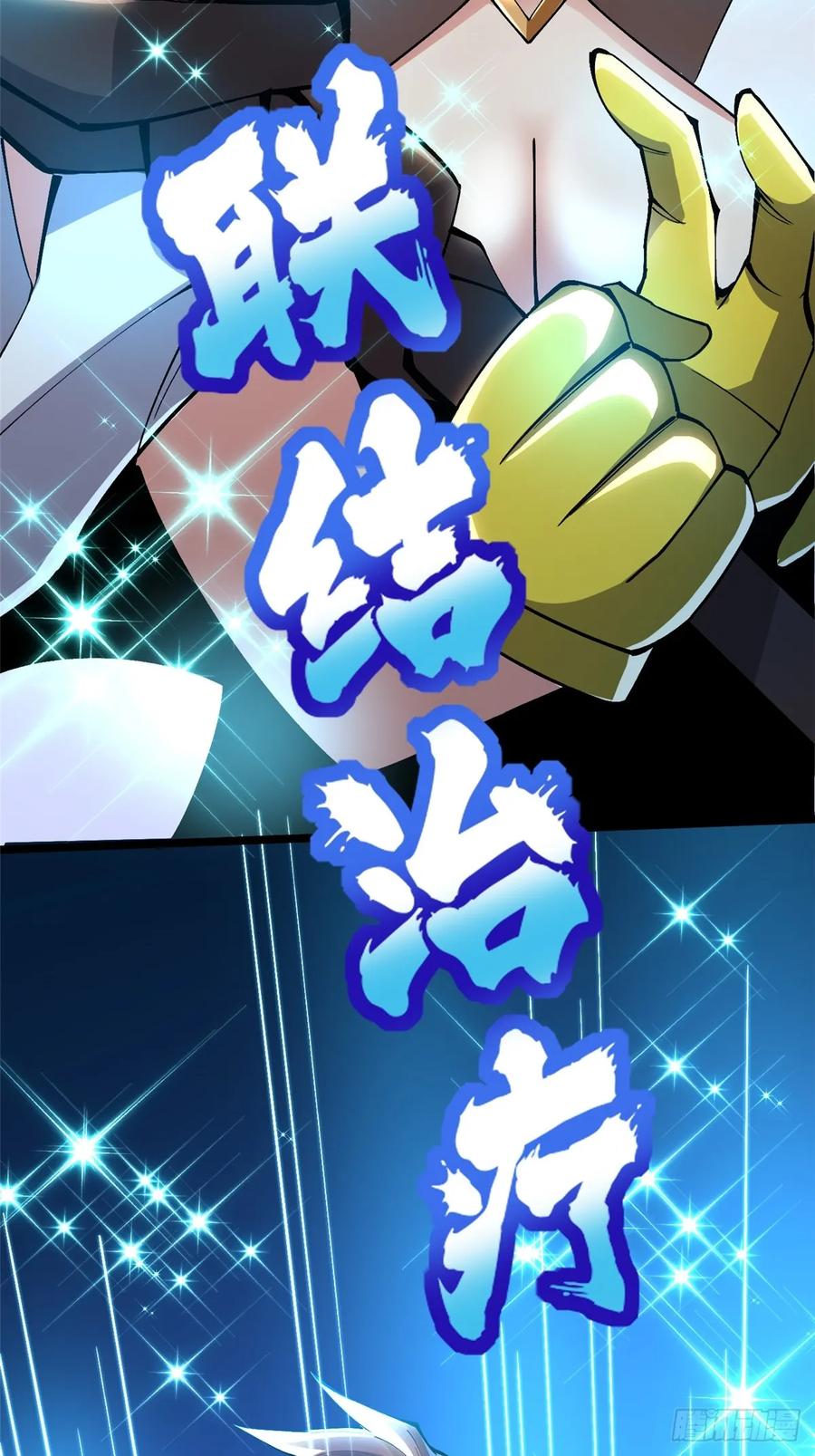 《我真不想学禁咒》第55话 第35页