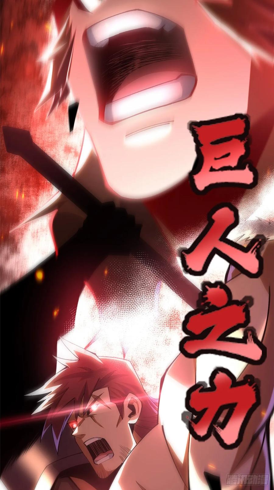 《我真不想学禁咒》第55话 第32页