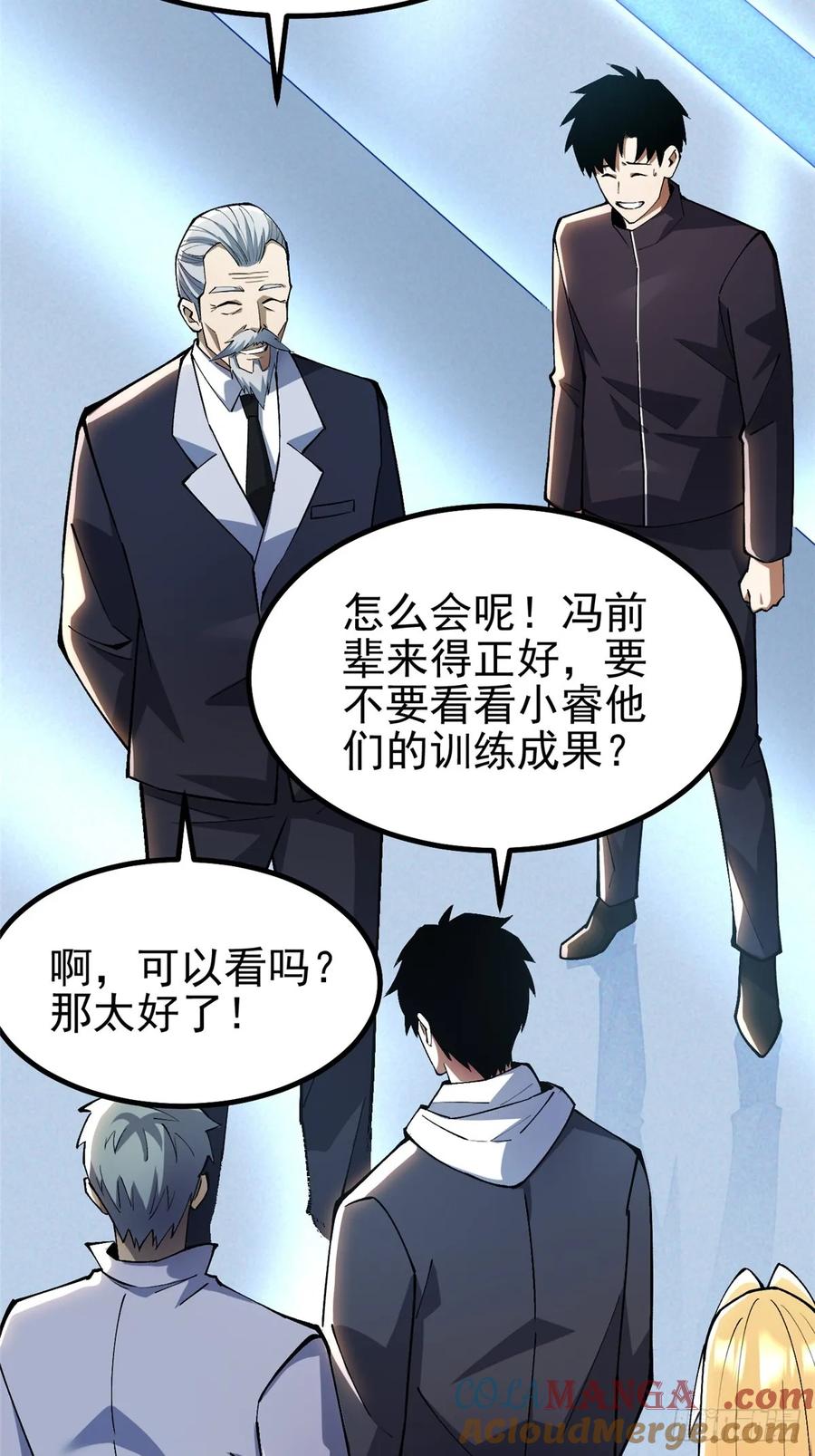 《我真不想学禁咒》第55话 第24页