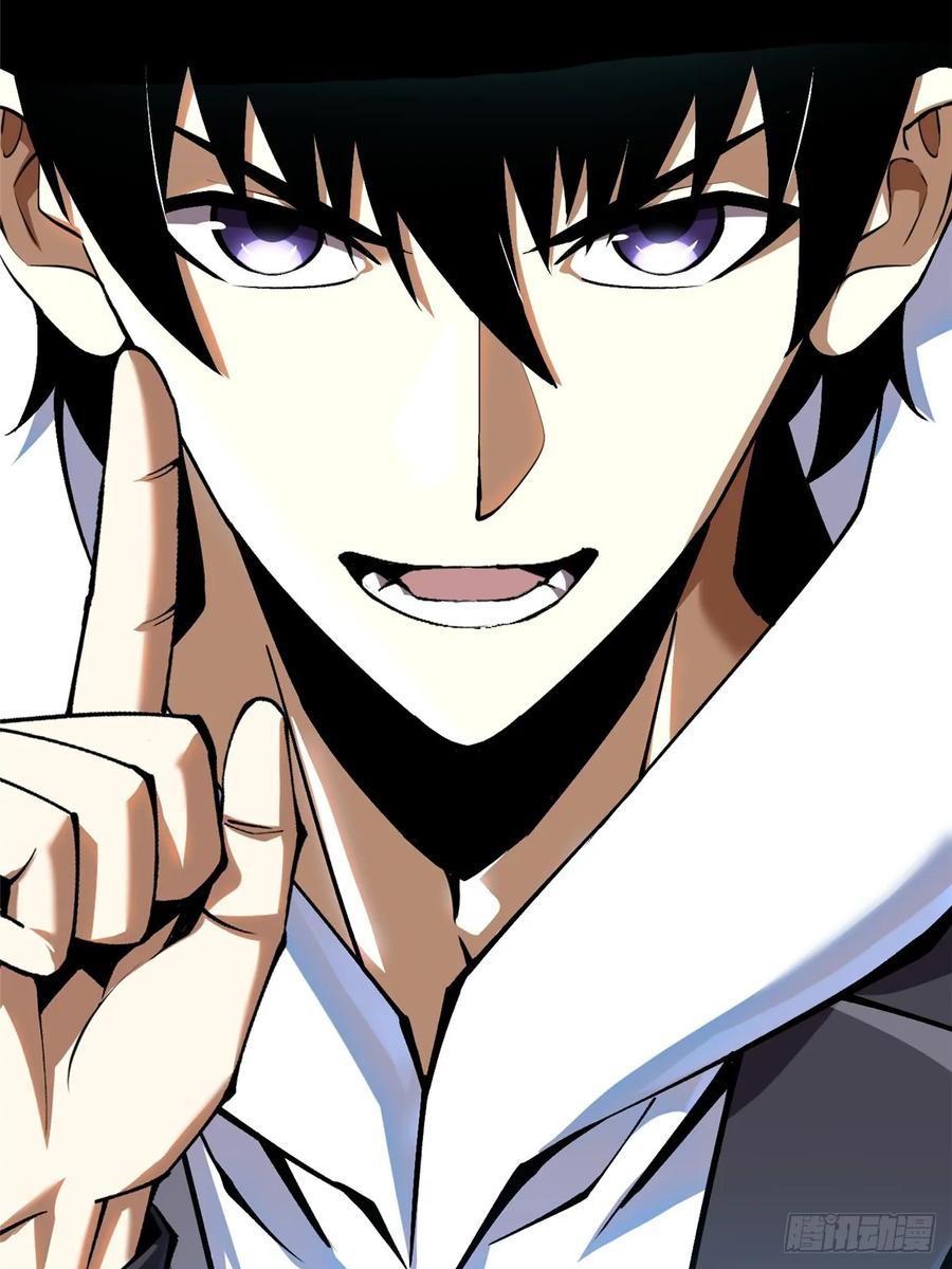 《我真不想学禁咒》第55话 第2页