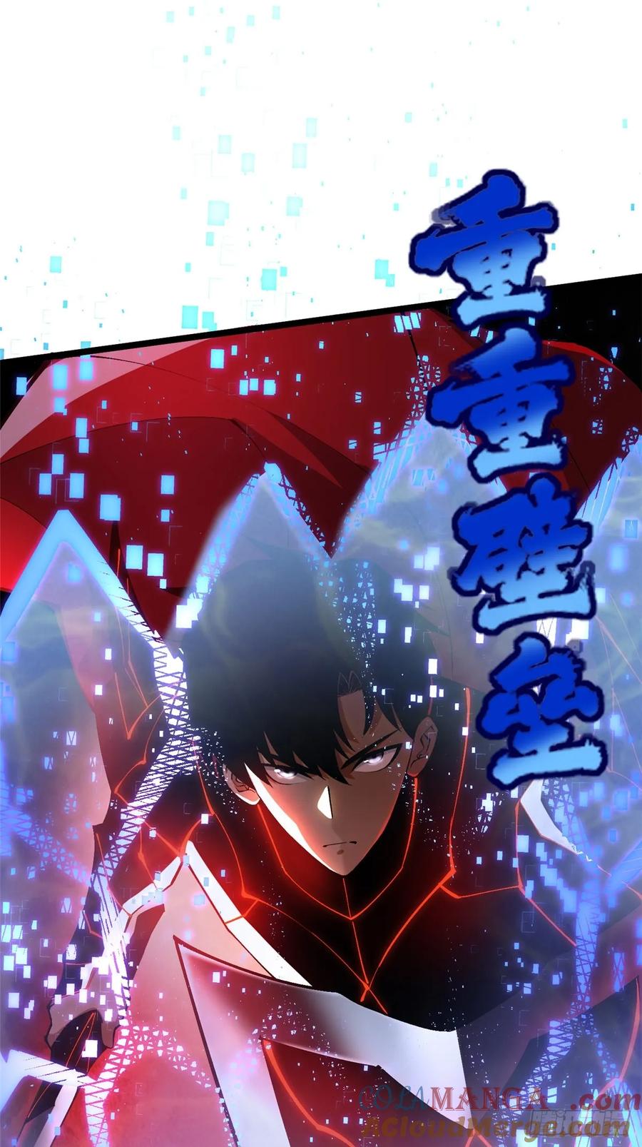 《我真不想学禁咒》第55话 第30页
