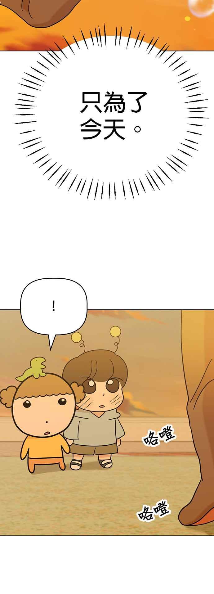 我家妹妹是狗狗 第59话 梦境之乐园 第8页
