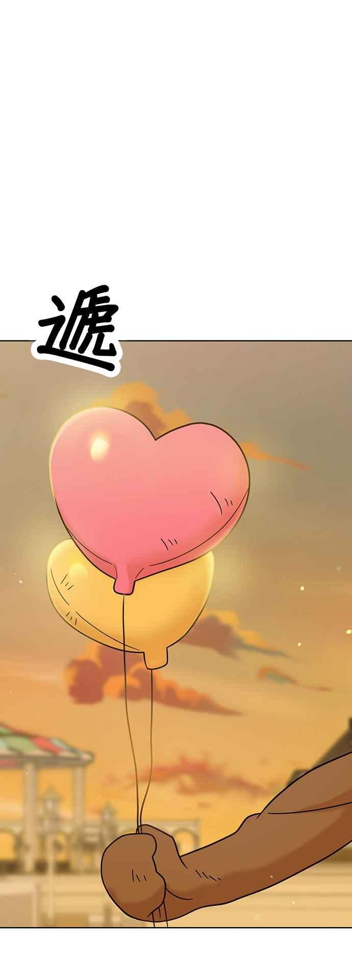 我家妹妹是狗狗 第59话 梦境之乐园 第9页