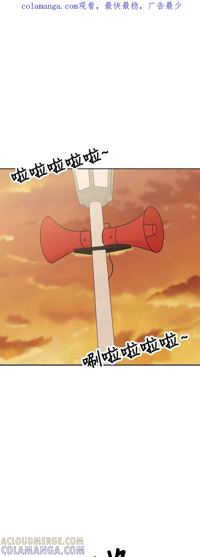 我家妹妹是狗狗 第59话 梦境之乐园 第1页