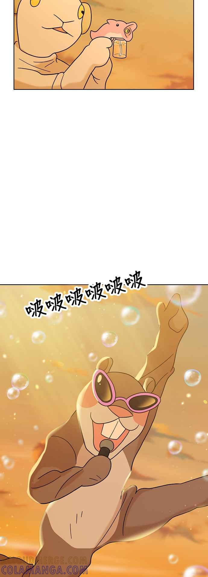 我家妹妹是狗狗 第59话 梦境之乐园 第7页