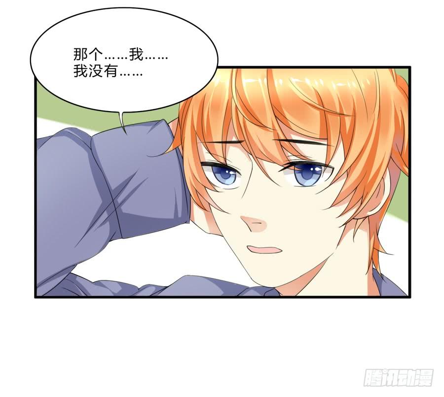 《水货妖精太磨人》羞羞脸，要抱抱！ 第11页