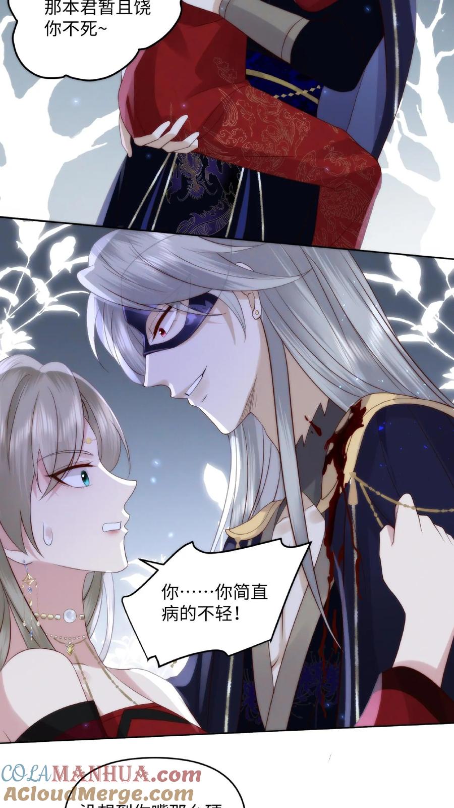 祖宗嫁到：病娇魔帝滚下榻 - 第5话 宠辱不惊 - 第19张图