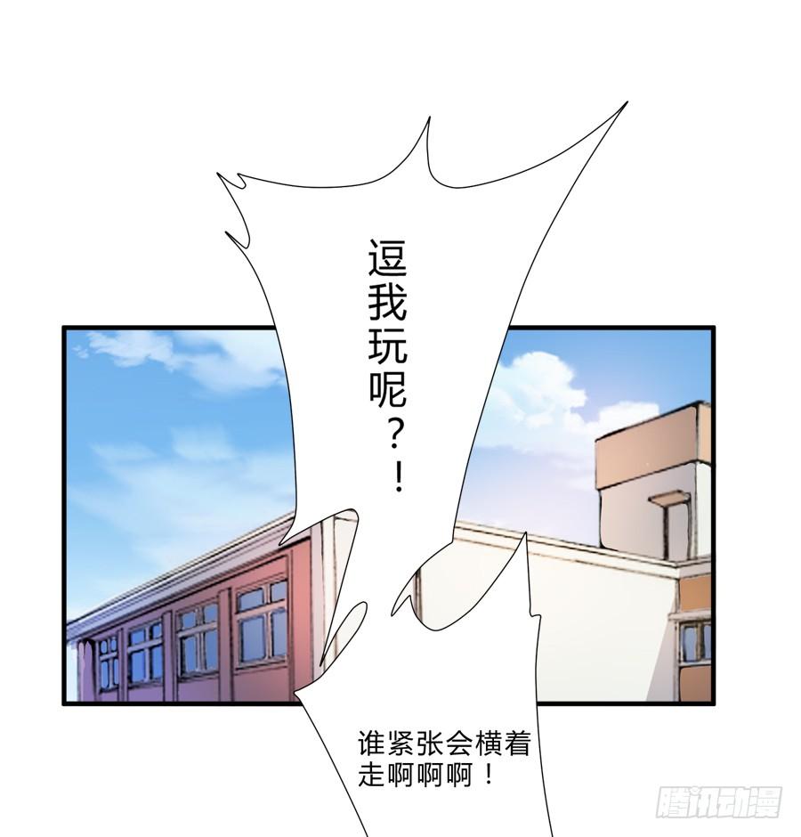 《水货妖精太磨人》羞羞脸，要抱抱！ 第23页